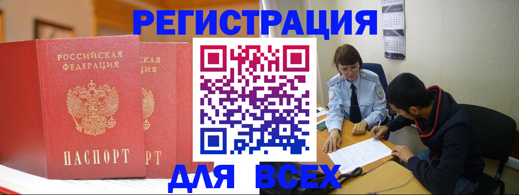 регистрация для дет. сада в Мурманске
