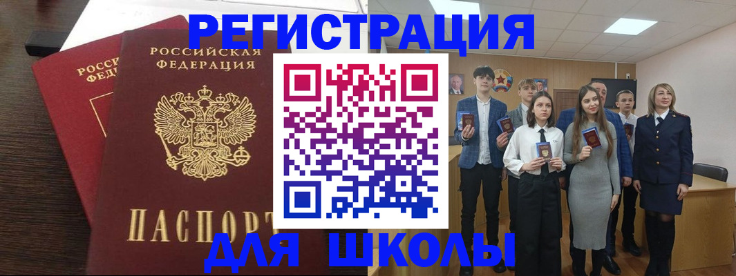 прописка регистрация в Мурманске