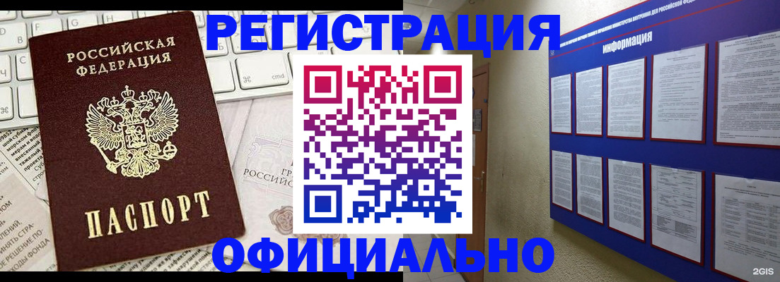 временная регистрация госуслуги в Мурманске