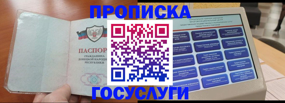 временная регистрация поиск в Мурманске